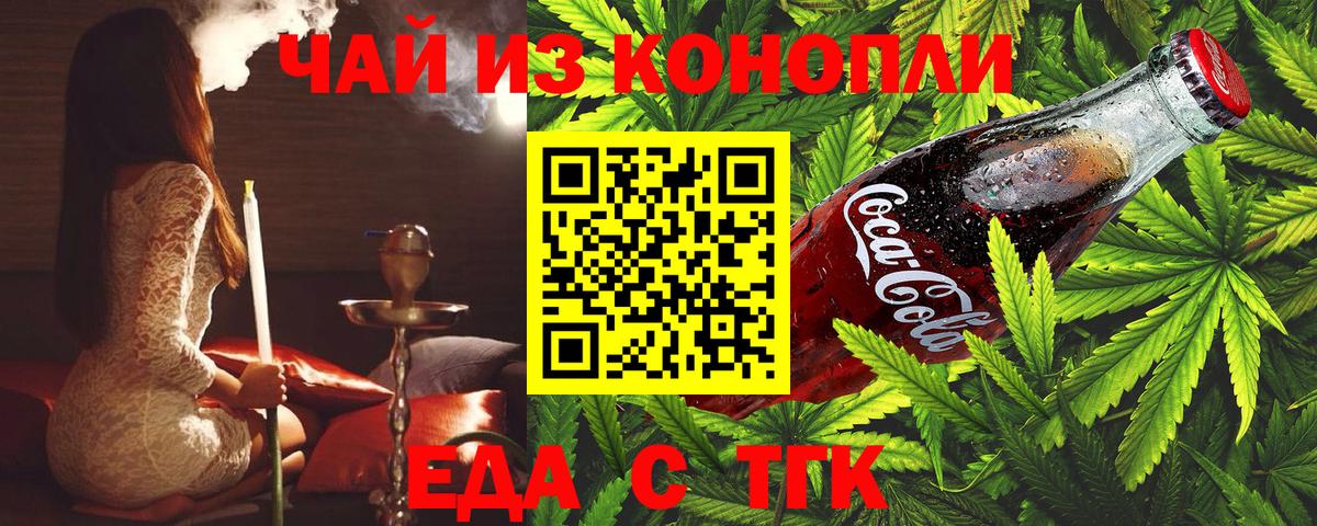 Canna-Cookies марихуана  Вход с VPN  Южно-Сахалинск 