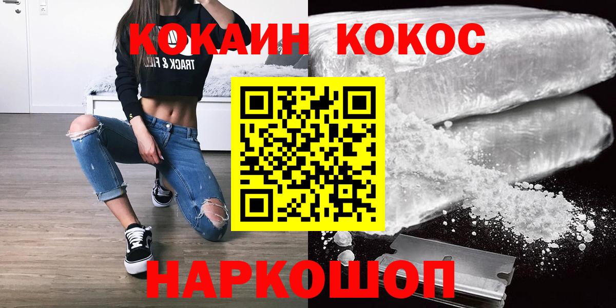 Cocaine Эквадор  как найти наркотики  Южно-Сахалинск  Кокаин 99%  Вход с VPN 