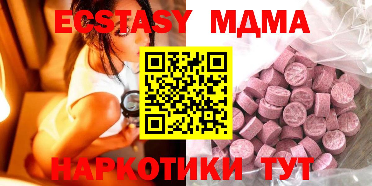 omg tor  ЭКСТАЗИ  Вход с VPN  ЭКСТАЗИ Дубай  Ecstasy Punisher  Южно-Сахалинск 