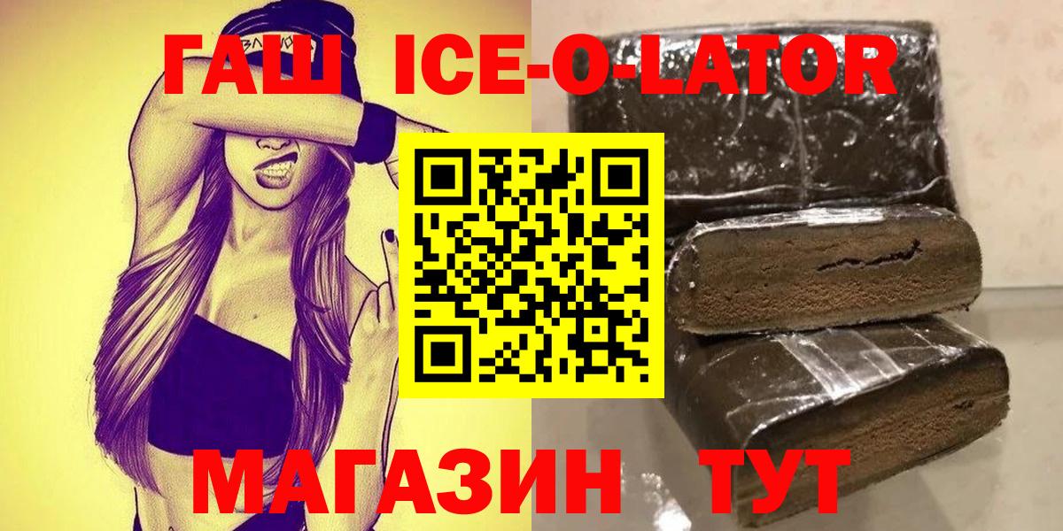 ГАШ гашик Южно-Сахалинск