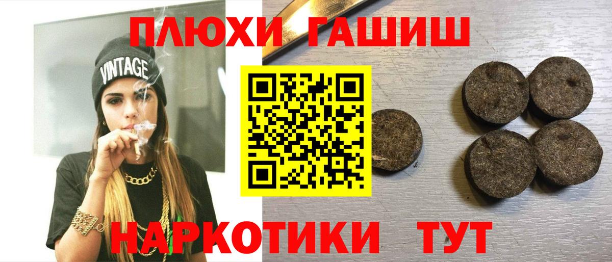 Южно-Сахалинск  ГАШИШ hashish  Вход с VPN  Гашиш Ice-O-Lator 