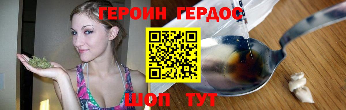 Героин афганец  ГЕРОИН  Южно-Сахалинск  Вход с VPN 