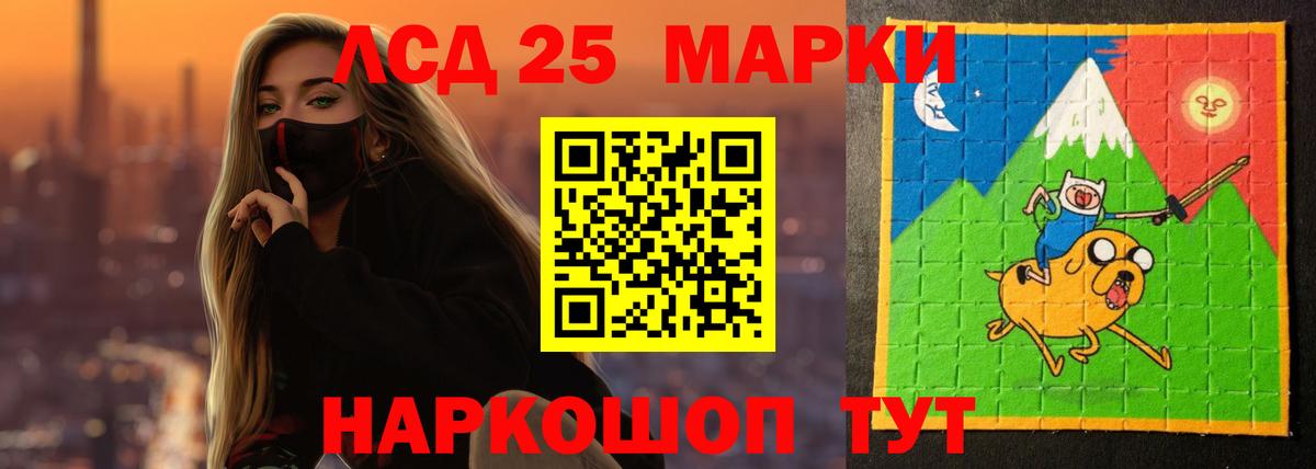 ЛСД экстази  Лсд 25 экстази ecstasy  Вход с VPN  Южно-Сахалинск 