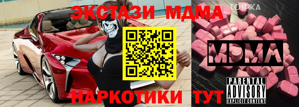 Южно-Сахалинск  MDMA crystal  МДМА кристаллы  Вход с VPN 