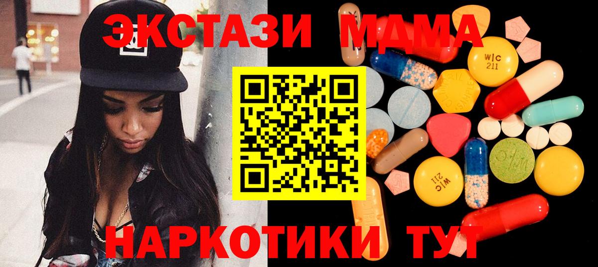 МДМА молли Южно-Сахалинск