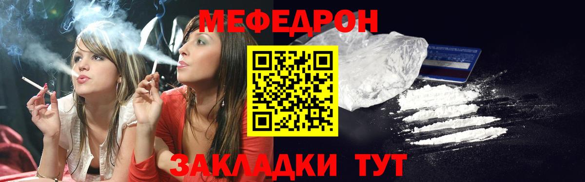Мефедрон VHQ  Вход с VPN  Мефедрон  МЯУ-МЯУ  Южно-Сахалинск  МЯУ-МЯУ 4 MMC 