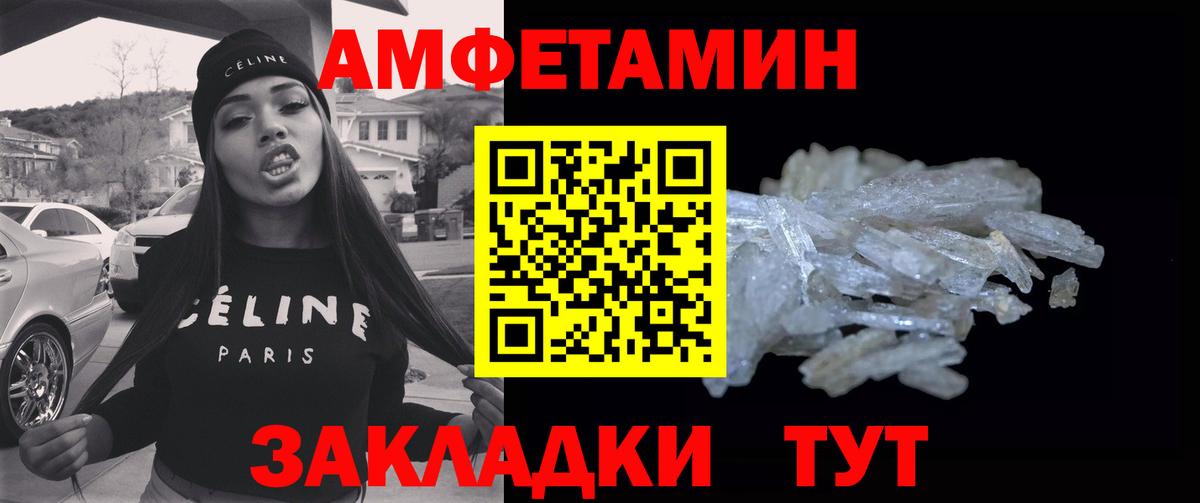 МЕТАМФЕТАМИН мет  МЕТАМФЕТАМИН мет  Вход с VPN  Южно-Сахалинск 