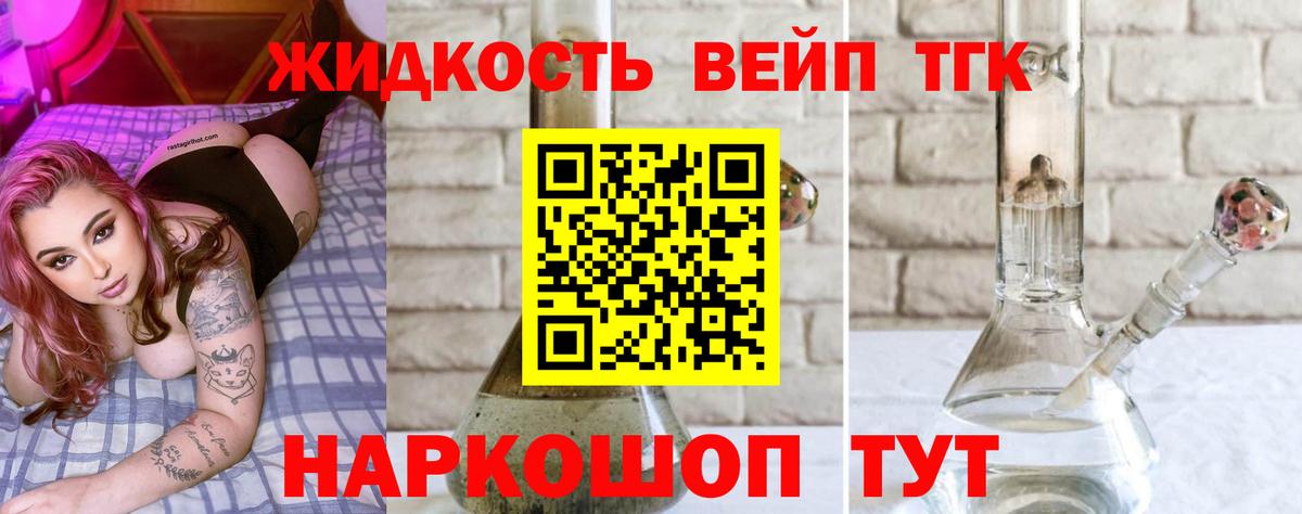 ТГК Wax  где продают   Южно-Сахалинск  Вход с VPN  ТГК вейп с тгк 