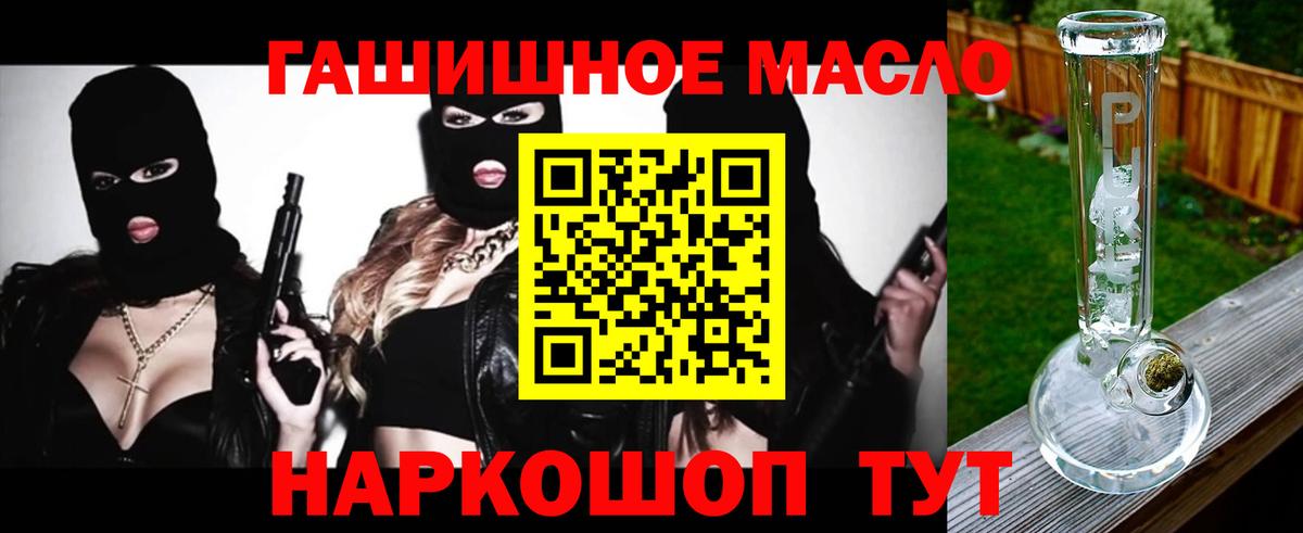 Дистиллят ТГК THC oil Южно-Сахалинск
