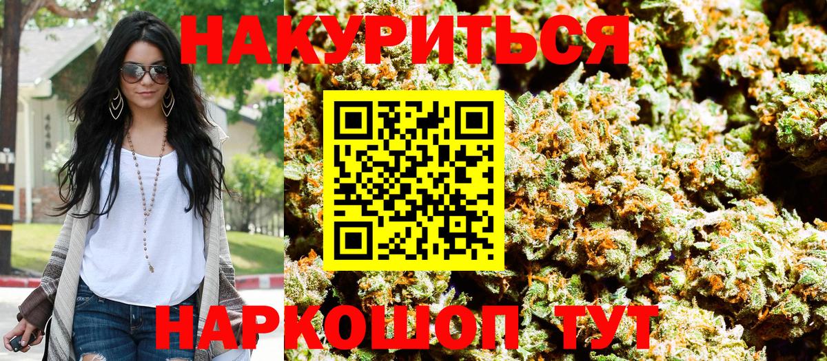 Марихуана OG Kush Южно-Сахалинск
